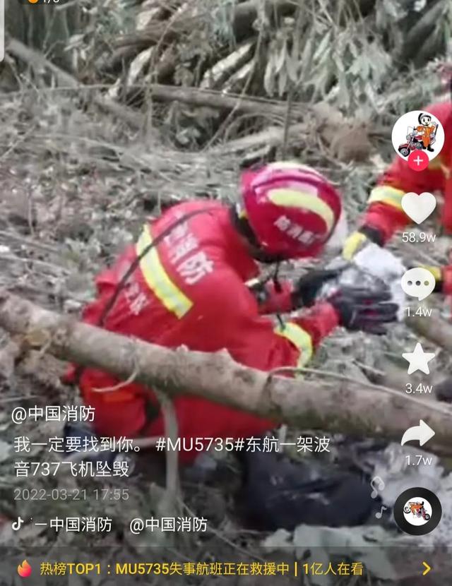 坠机现场发现“平安扣”纸条瞬间破防！132人中有的刚结婚、有的去见恋人、有的要过16岁生日......