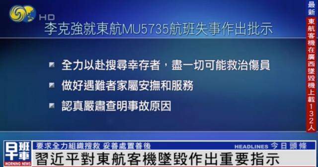 东航客机坠毁最新消息：上千人彻夜搜救，发现身份证、银行卡等…