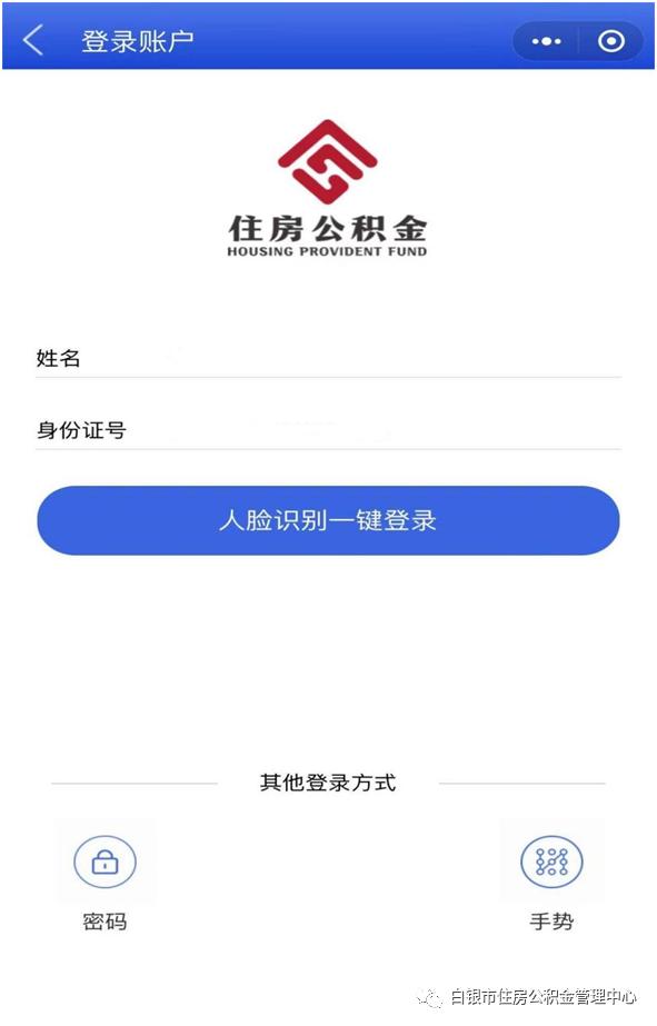 个人办理公积金异地转移「公积金怎么异地转移」