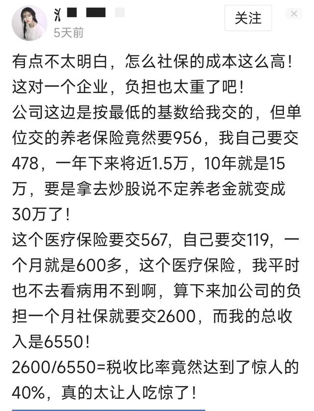 社保缴费工资3500算高吗「我工资3300社保一个月要交多少钱」