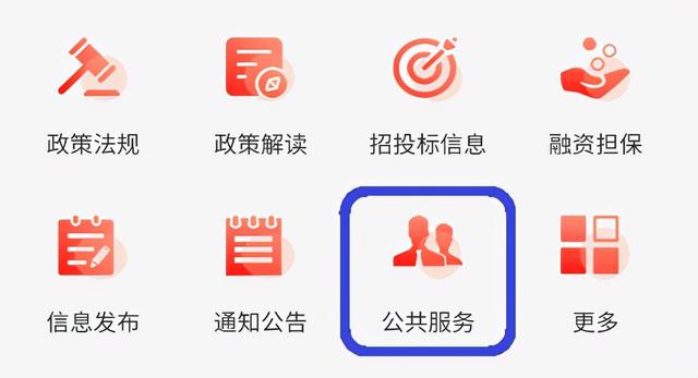 中小企助查APP推出2.0版本