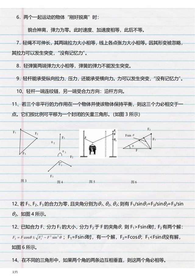 小高考时间