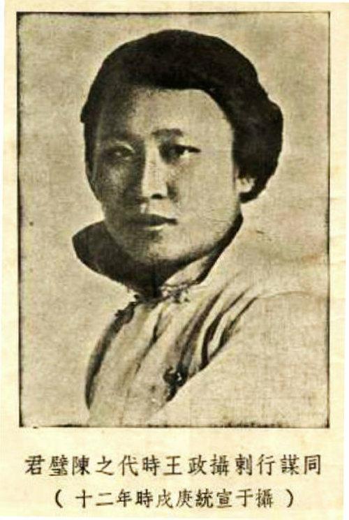 大汉奸汪精卫老婆陈璧君：枯萎的革命，流失的爱情