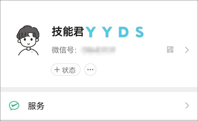 微信名字怎么改变颜色-微信怎么改名字颜色