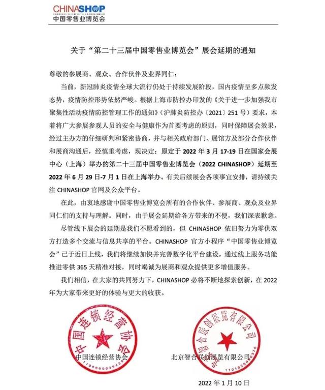 2020深圳机械展推迟了吗