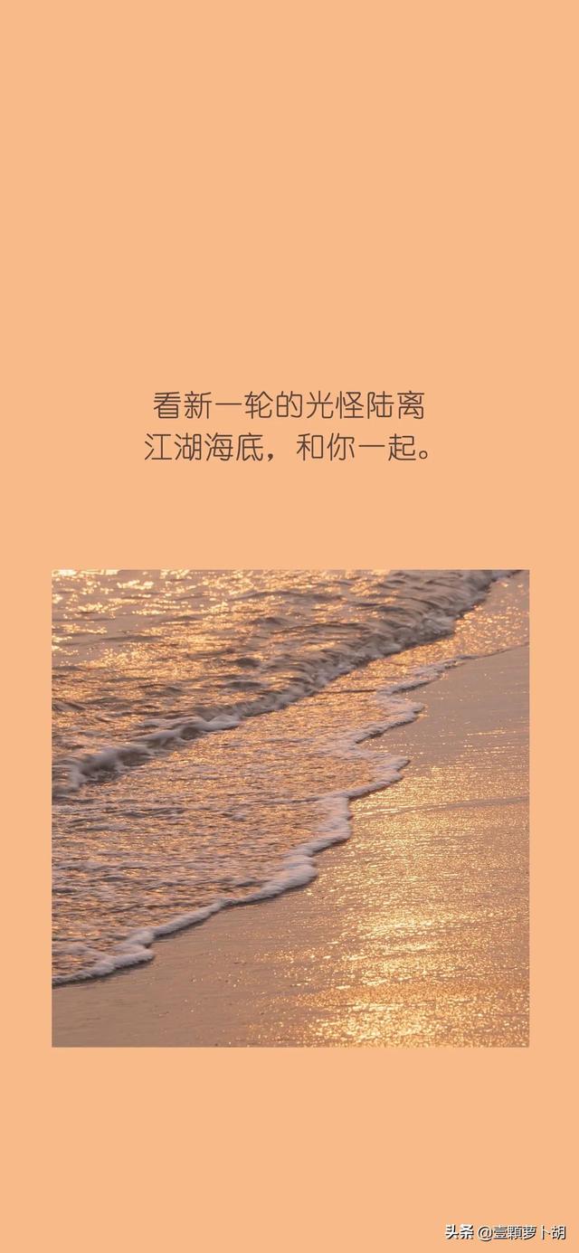 总有一句你喜欢的文案，我最喜欢第八句