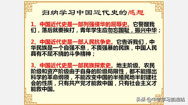 八年级历史考点图文梳理，期末这样复习，1天就能牢记所有的考点