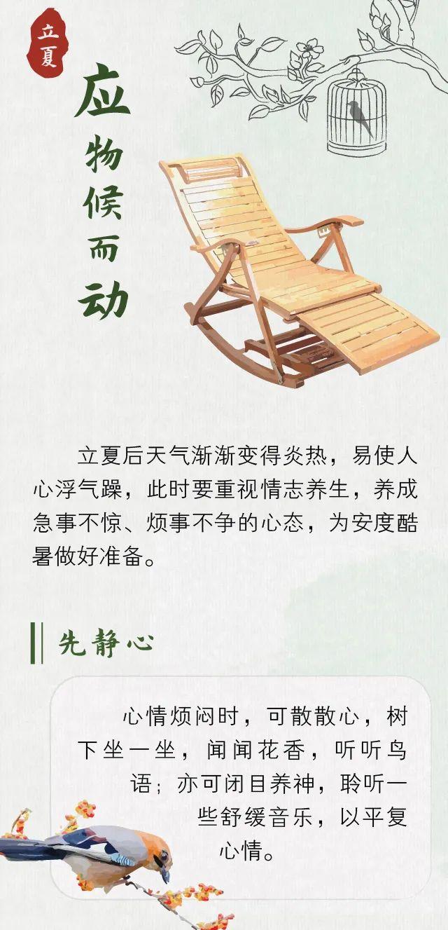 立夏：听，是谁叫醒了夏天