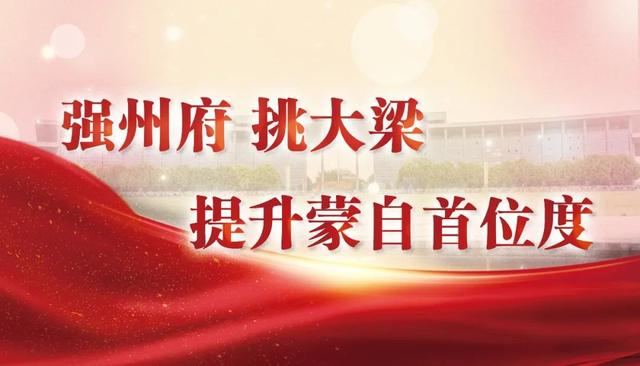长水实验中学落户蒙自，今秋开始招生