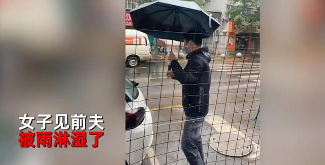 男子冒雨给前妻和孩子送物资