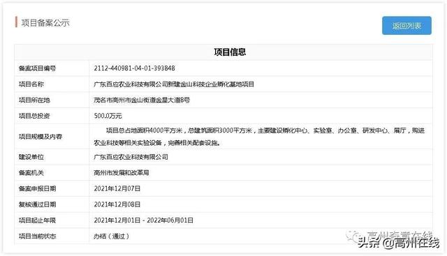 金星破碎机回收