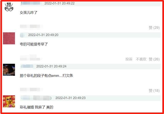 陈宝国戴口罩挖鼻孔，沈腾毛衣穿成买家秀，春晚亮点你看谁？