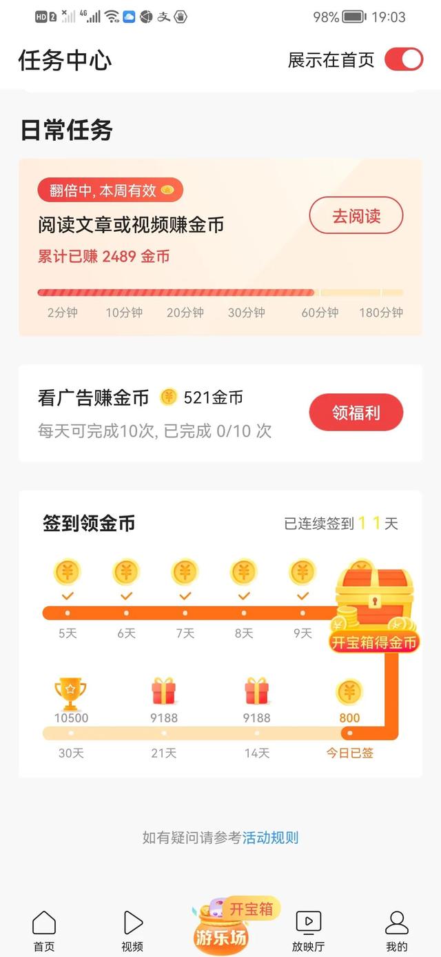 签到挣钱一天100元，抖音如何签到挣钱