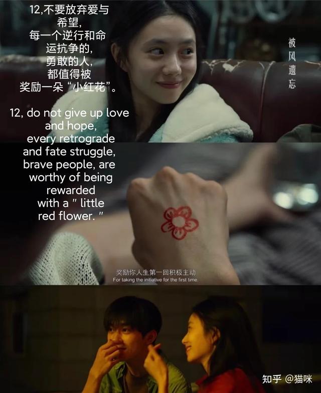 《送你一朵小红花》温暖治愈｜句句戳心」台词合集