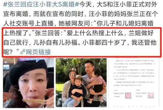 张兰：倾家荡产时我没流泪，儿子离婚让我心痛，大s再婚我有遗憾