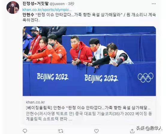 冬奥会即将落幕，最让中国网友不舍的，竟是2个韩国人？