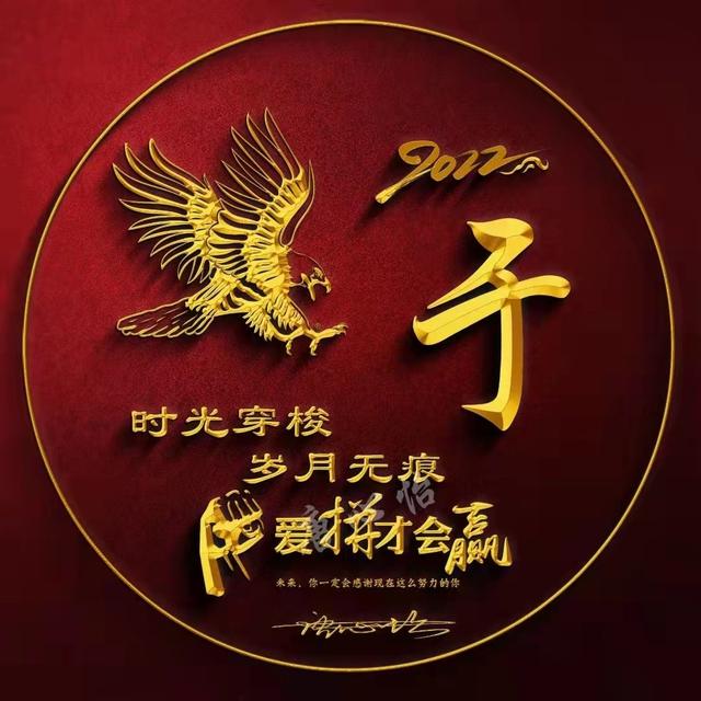 多久没换微信? 2022烫金一路签名头像了 有你的吗?-站库网