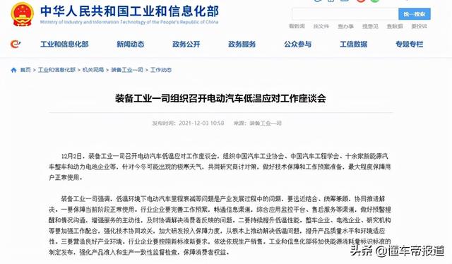 懂车周报｜特斯拉召回引供应商躺枪忙回应、滴滴官宣退市返“港”