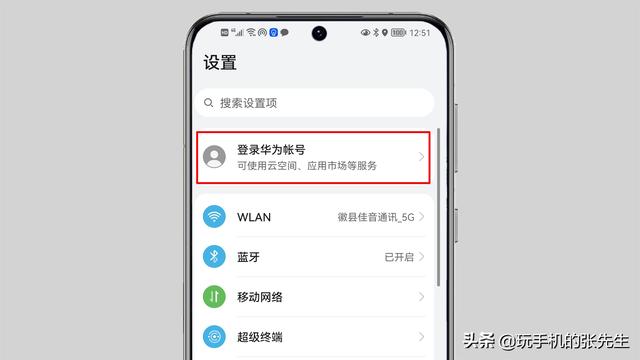 如何设置手机定位追踪另一部手机？很简单，只需要这样操作-第2张图片-9158手机教程网