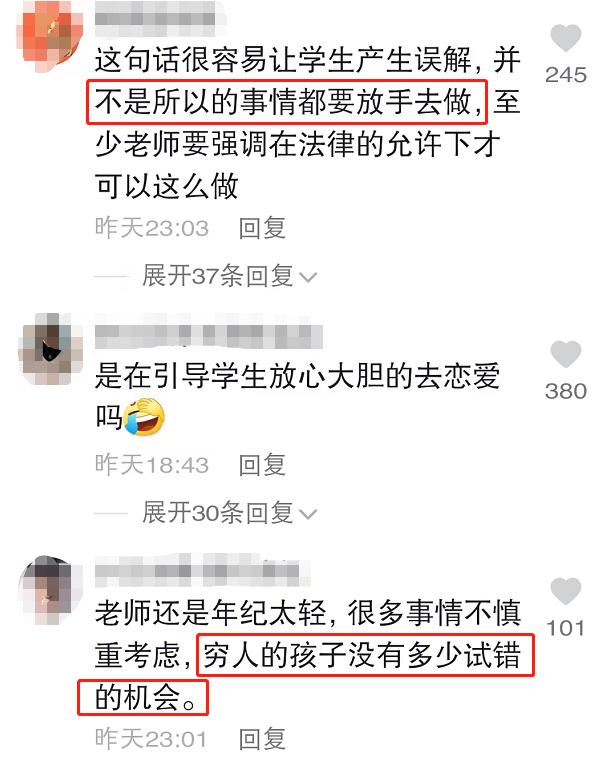 “想做就放手去做”，高校帅气男老师说出经验之谈，网友却不买账