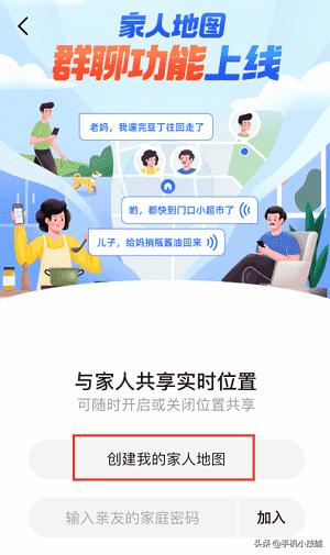 怎么能免费定位到对方的手机位置？如何设置对方的定位到自己手机-第3张图片-9158手机教程网