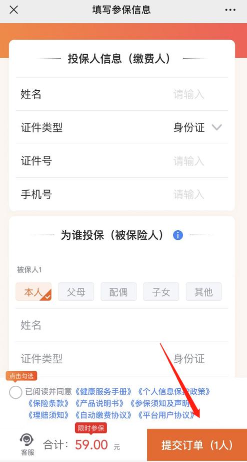 2022“惠蓉保”开卖了！还是59元一年！