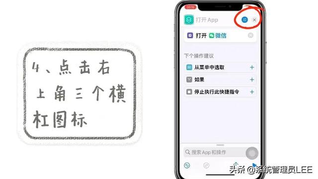苹果手机IOS15.4.1更换微信桌面图标教程，方法很简单