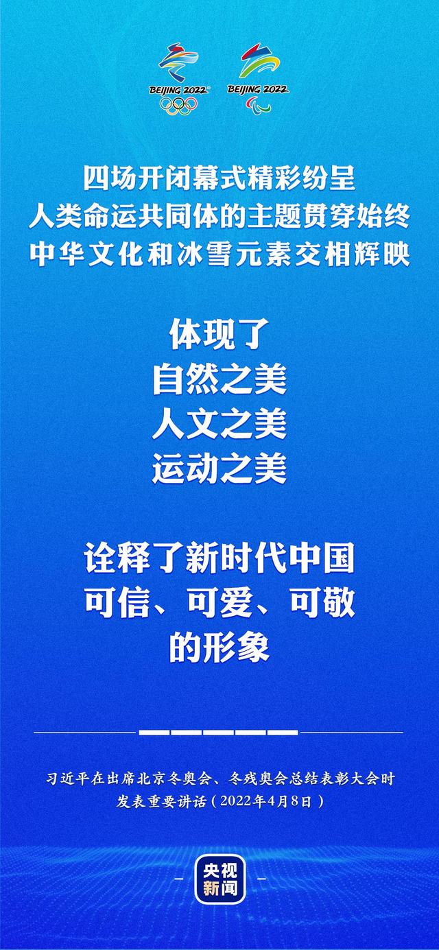 金句来了！习近平在总结表彰大会上的重要讲话