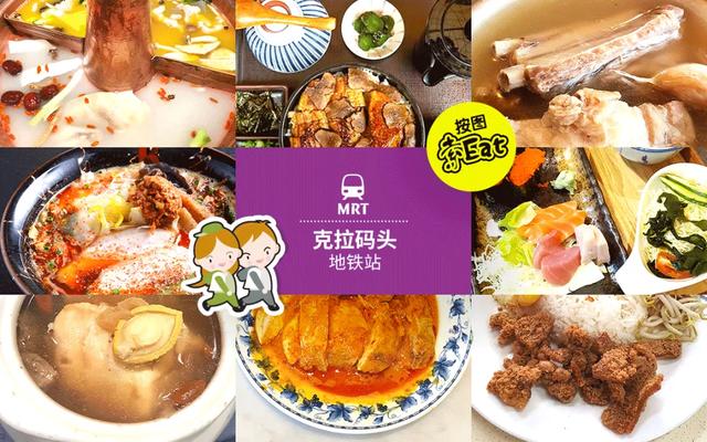 科小文獅城遊記之克拉碼頭美食篇