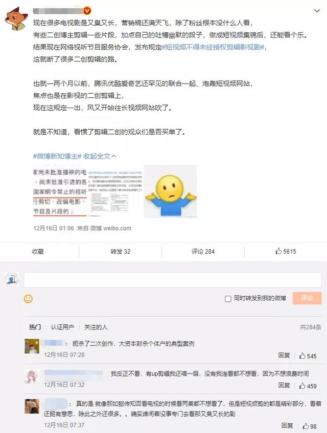 短视频新规出台！抖音快手集体颤抖