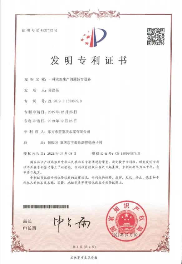 砂石公司简介