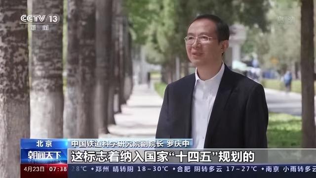 我国高铁列车交会时速创世界新纪录