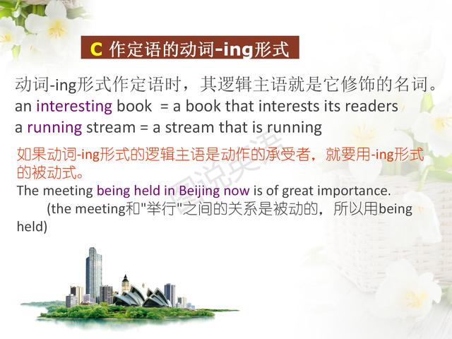 新概念英语语法:非谓语动词归纳,一次性掌握,能做到吗?