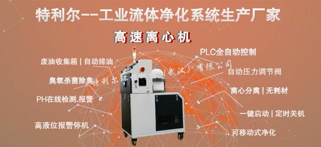 关于工业切削油过滤机的信息
