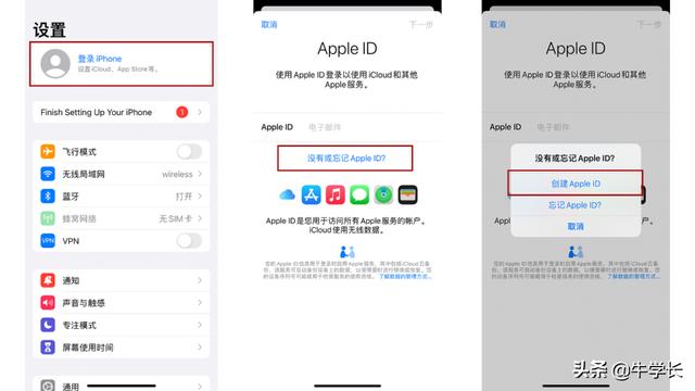 怎么创建apple id账户（如何创建apple id的帐户）