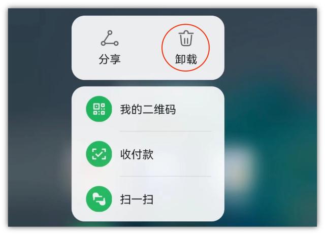 卸载手机APP，很多人第一步就错了，这才是正确载软件的方法