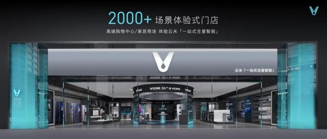 华为全屋智能4万，云米却卖30万？这就是系统和产品的区别