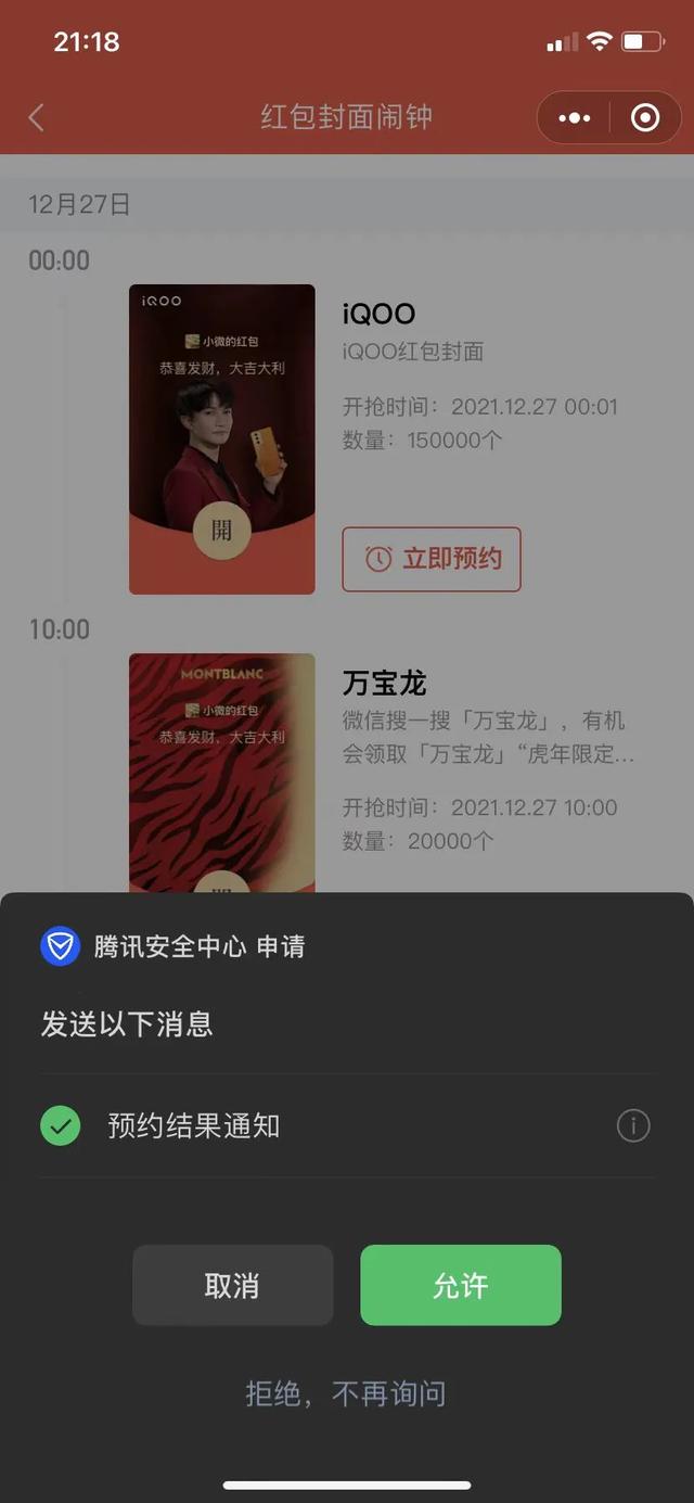 前方高能，一大波免费微信定制红包来袭-第24张图片-9158手机教程网