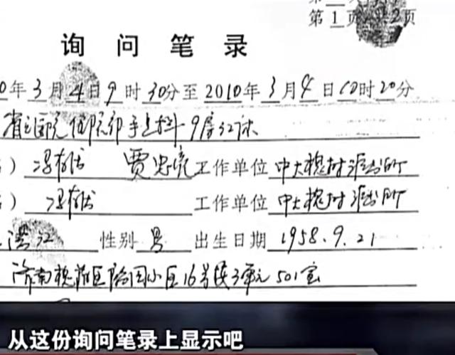 2011年，山东大爷20万养老金被冻结，才知住房早被同事“卖了”
