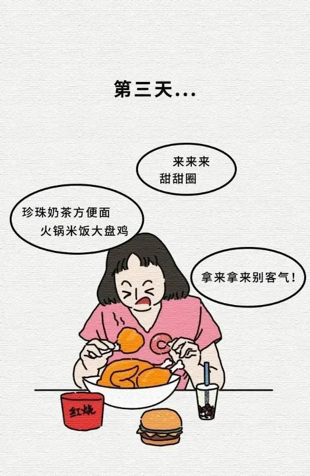 女人喜欢微胖男人什么意思