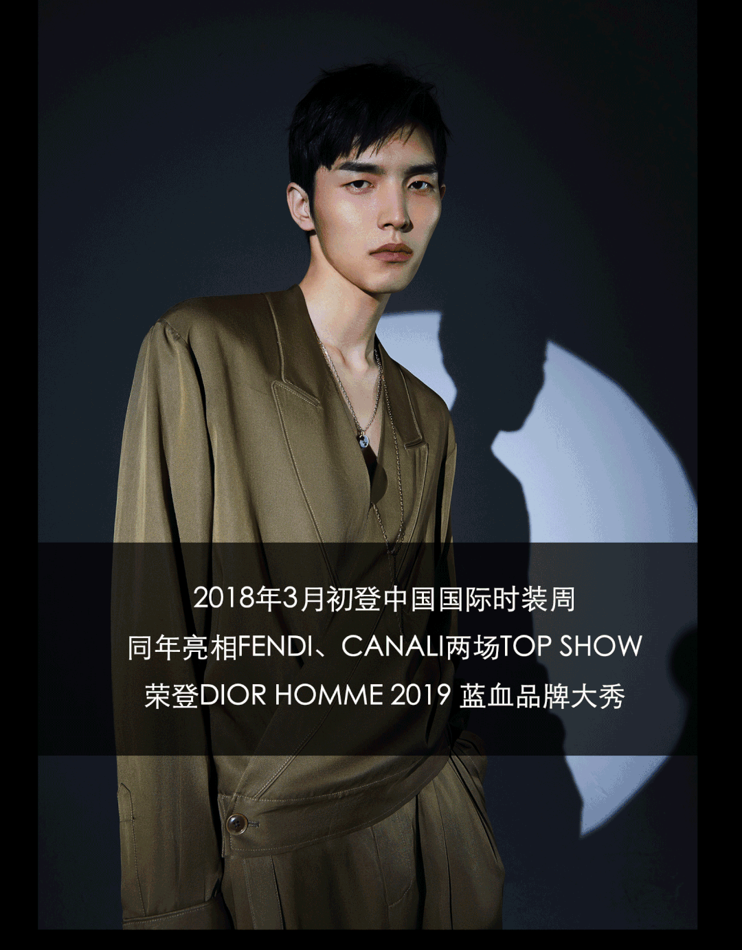 专访｜光彩耀目的2021年度最佳职业时装模特刘欢、李昊男