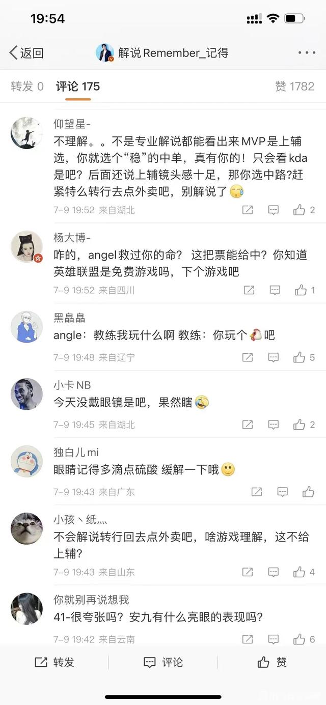 四大不能惹的粉丝华晨宇，四大不能惹的粉丝明星