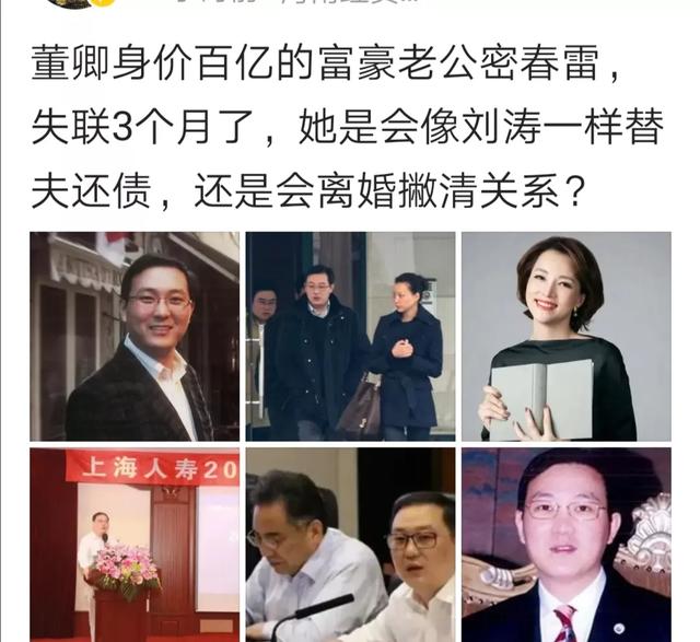 央视一姐董卿：现任老公因债务危机失联三个月，她该怎么办？