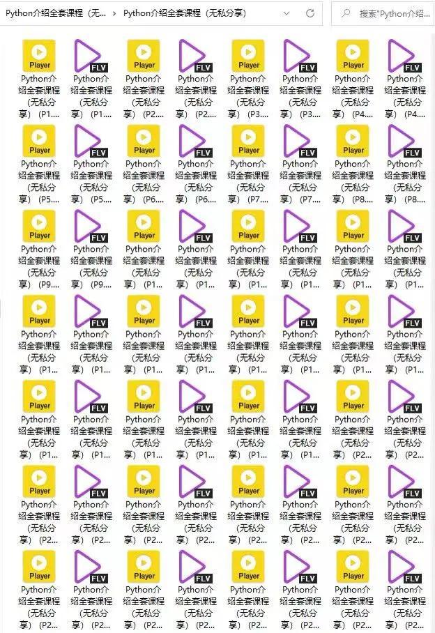 解封第一天上班花一上午整理出一些Python入门的教程，现无偿分享