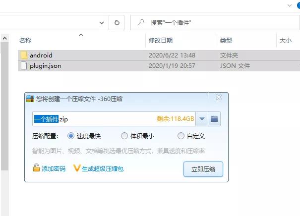 干货 | 扩展插件开发指南：Android篇