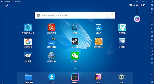 夜神模拟器绿色版-夜神模拟器绿色精简版下载 v6.2.8.1免安装版