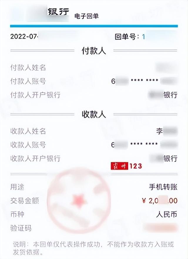 「怪事」霸州一地居民反映缴费不开票, 却让打到私人账户