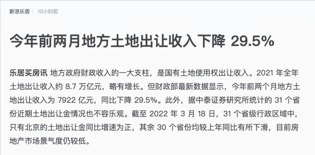 楼市释放三个“好消息”，让人心酸的是，有人开始“弃房断供”了