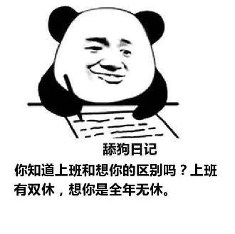 我想你搞笑表情包