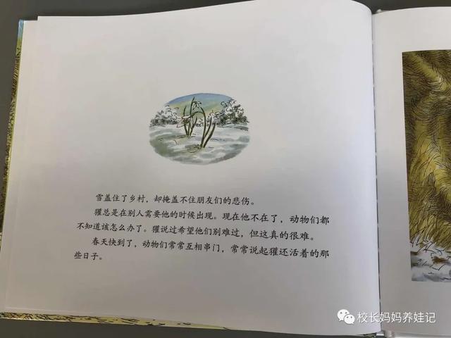 “妈妈，你比我大这么多，你一定会比我先死，我好难过”